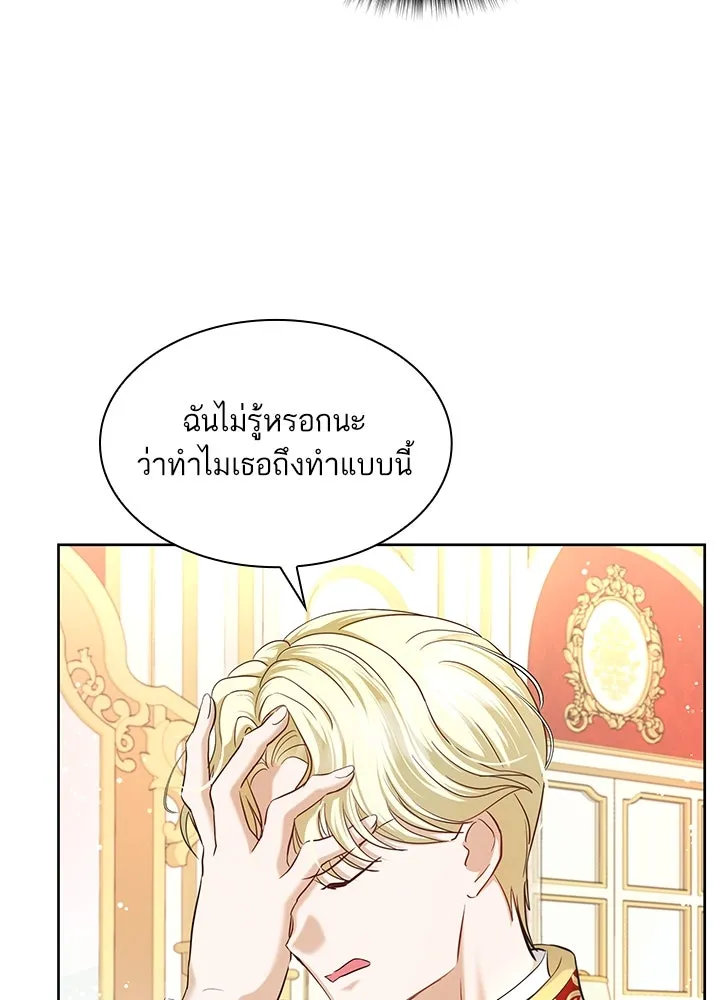 อดีตภรรยาของพระเอกหนุ่มจอมคลั่งรัก ตอนที่ 6 รูปที่ 29