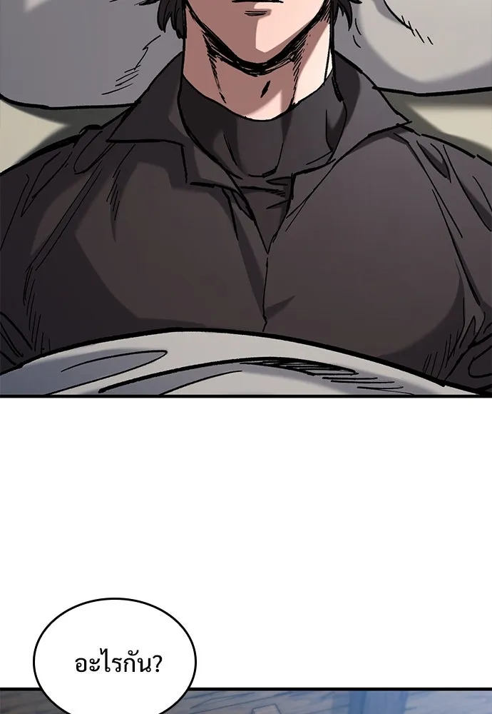 อัศวินวันเดียว ตอนที่ 42 รูปที่ 53