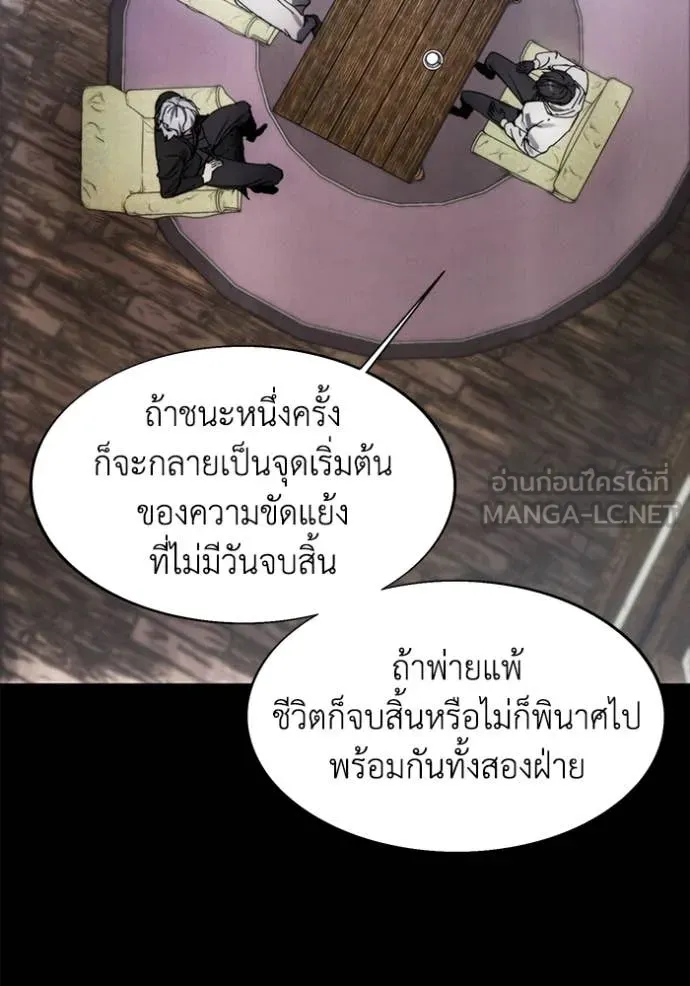 ศึกชิงบัลลังก์เทพเจ้ ตอนที่ 189 รูปที่ 32