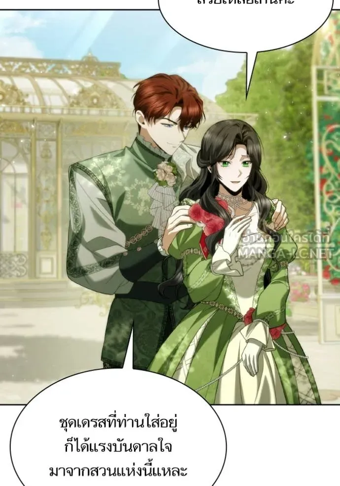 ชาตินี้น้องขอ ตอนที่ 179 รูปที่ 19