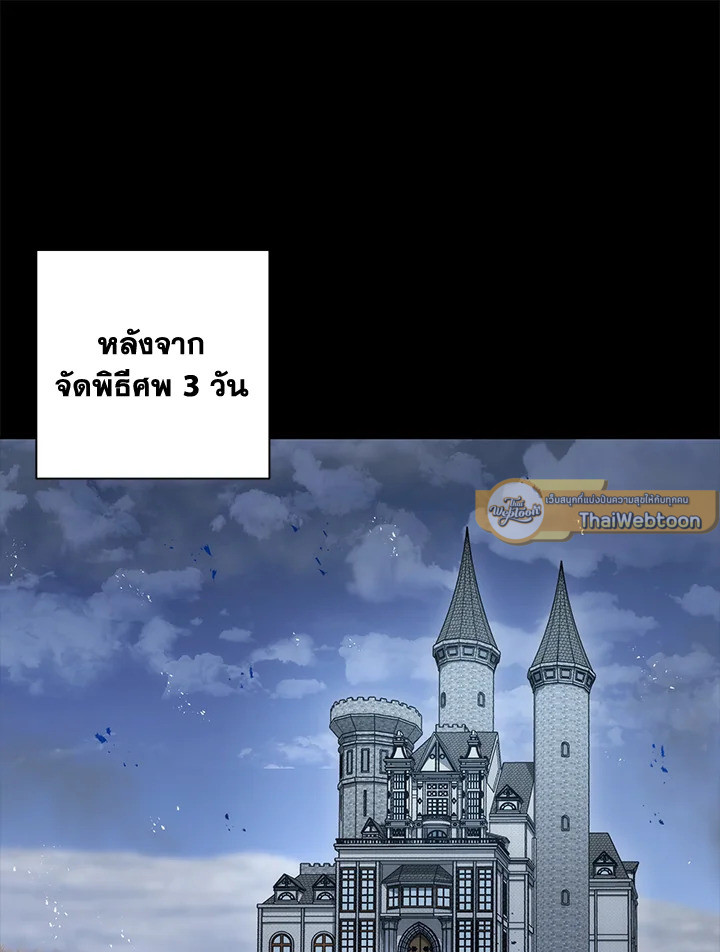 พลทหารโครงกระดูกผู้ม ตอนที่ 175 รูปที่ 12