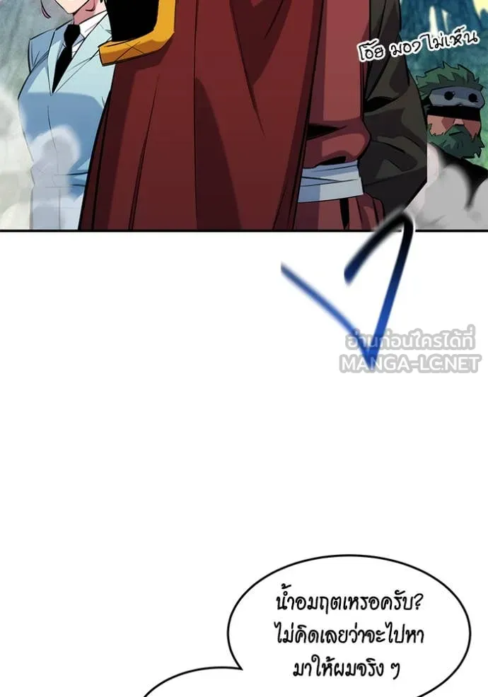 แยกร่าง ล่าอัตโนมัติ ตอนที่ 147 รูปที่ 61