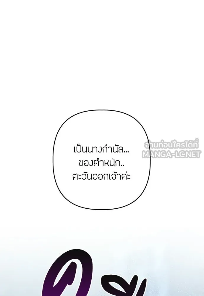 ความลับของสาวร่างทรง ตอนที่ 57 รูปที่ 96