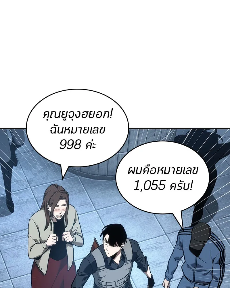 Omniscient Reader อ่านชะตาวันสิ้นโลก ตอนที่ 11 ราตรีของเหล่านักทำนาย (3) รูปที่ 16