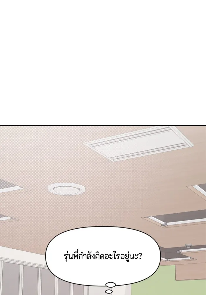 จริง ๆ แล้ว โอบารัมน่ะ… ตอนที่ 57 รูปที่ 25