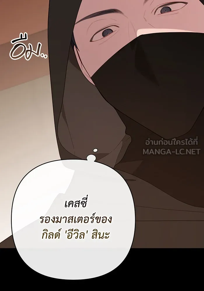 หนูน้อยทรราช ตอนที่ 80 รูปที่ 6