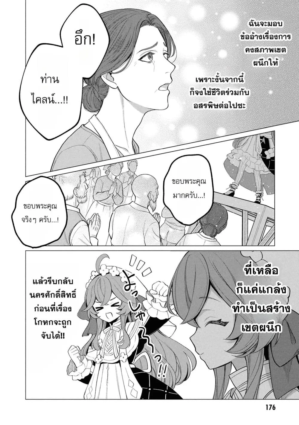 Manga-lc-com อ่านมังงะ อ่านการ์ตูน ออนไลน์ ฟรี The Second Saint Aspires to Tranquility ตอนที่ 1 2 3 4 5 6 7 8 9 10 11 12 13 14 ฟรี ไม่มีโฆษณา Manga-lc - อ่าน มังงะ อ่าน การ์ตูน ออนไลน์ อ่านมังงะ ฟรี