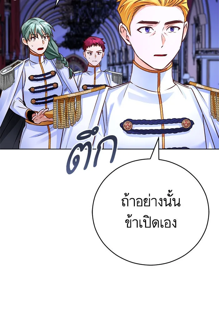 บุตรีดยุกขอไม่แต่งงานbrกับหนุ่มในฝัน ตอนที่ 69 รูปที่ 4