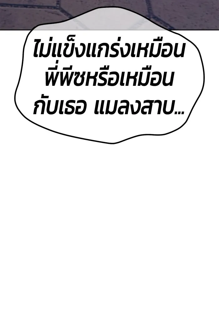 +99 ท่อนไม้พร้อมบวก ตอนที่ 38 คิงสไลม์ (2) รูปที่ 298