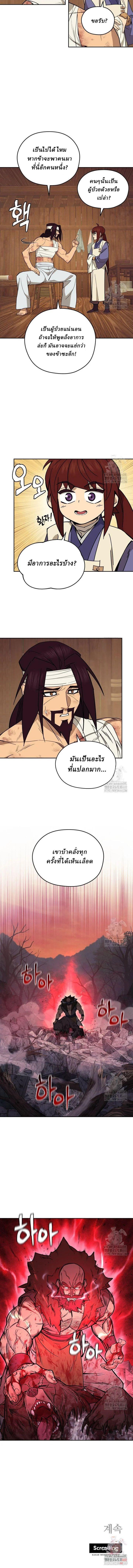 Manga-lc-com อ่านมังงะ อ่านการ์ตูน ออนไลน์ ฟรี Murim’s Youngest Miracle Demon Doctor ตอนที่ 1 2 3 4 5 6 7 8 9 10 11 12 13 14 ฟรี ไม่มีโฆษณา Manga-lc - อ่าน มังงะ อ่าน การ์ตูน ออนไลน์ อ่านมังงะ ฟรี