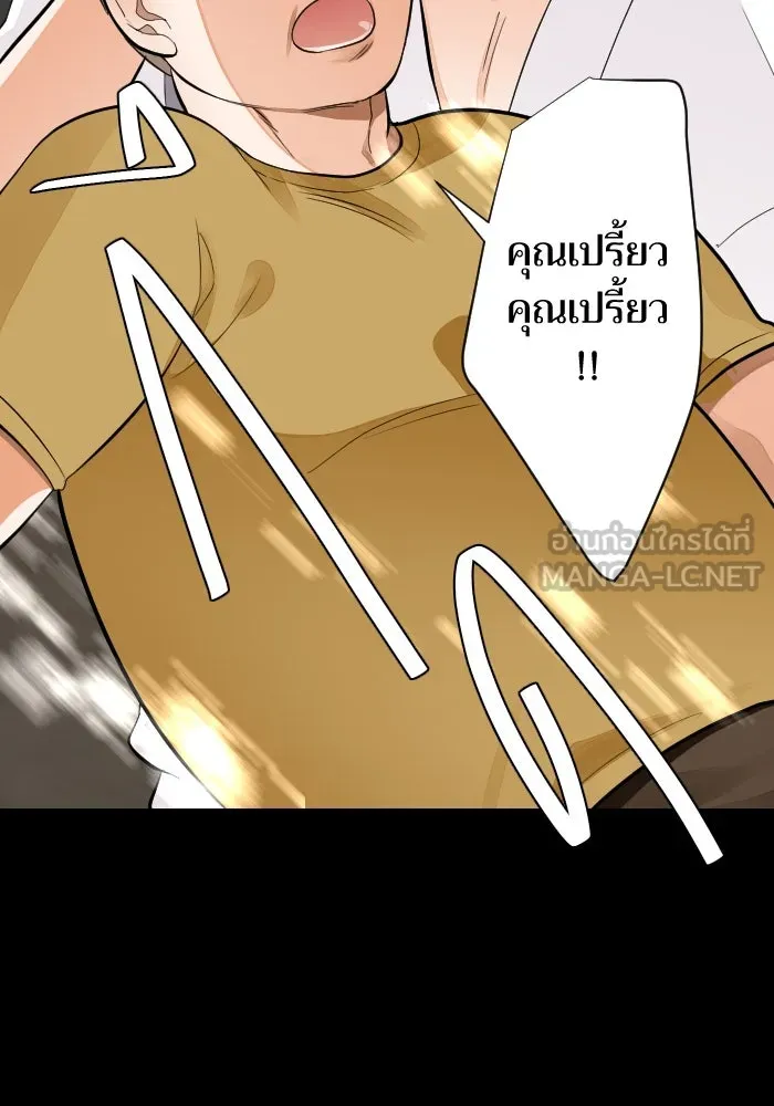 2nd Love หนุ่มเฮ้วสาวbrเปรี้ยวรักเดียวโด ตอนที่ 39 รูปที่ 51