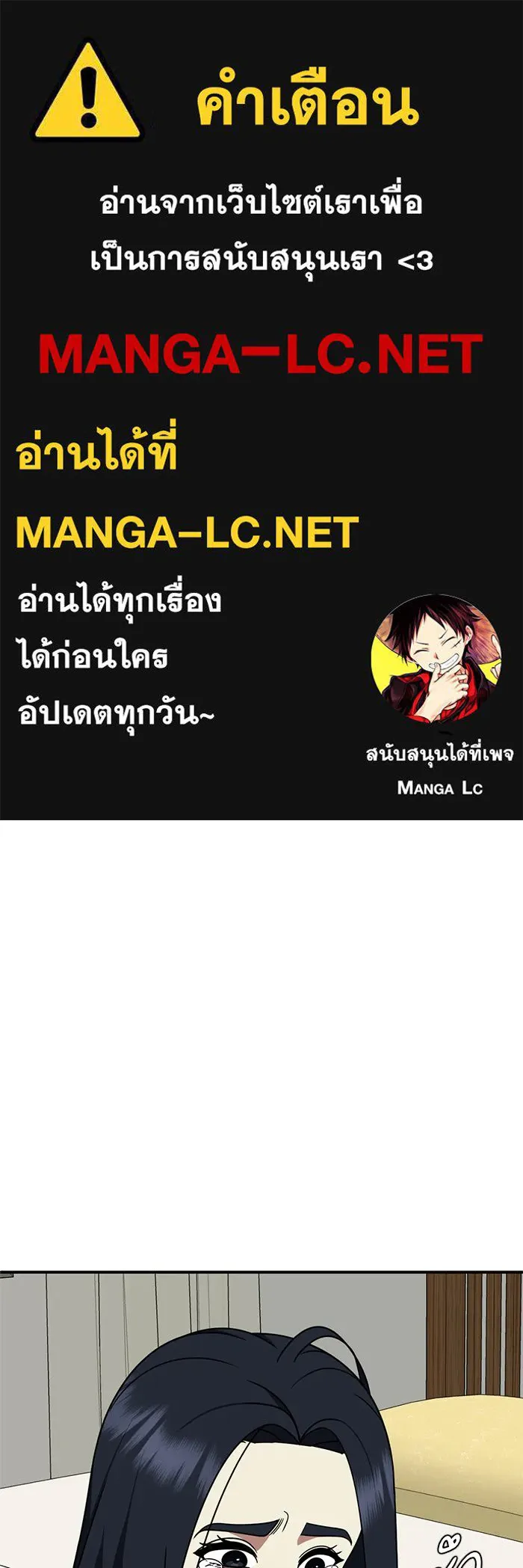 ช่วยเปลี่ยนฉันที ตอนที่ 201. ซีซัน 2 ลาอิมฮยัง 3 รูปที่ 1