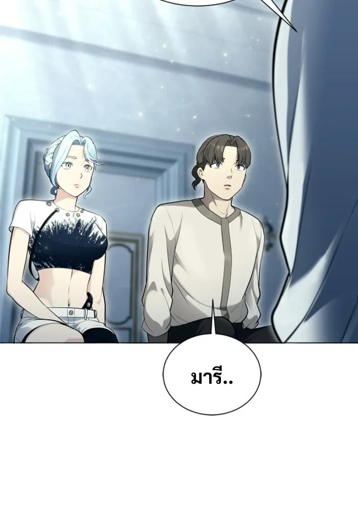 อูเร็ค มาซิโน่ ตอนที่ 62 หญิงผู้เฝ้าบ่อน้ำกับเดลลาโมด ( รูปที่ 101
