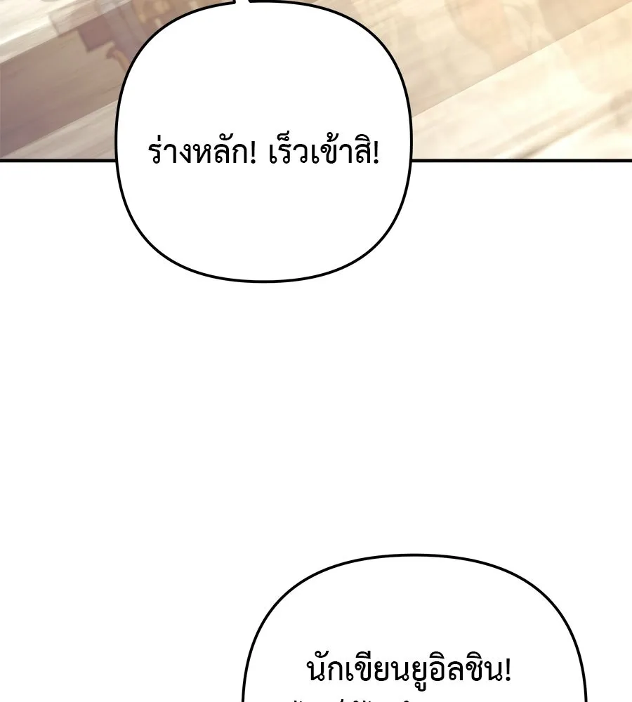 สัปดาห์นี้งดอัปตอนใหม่ ตอนที่ 120 (ตอนจบ) รูปที่ 157