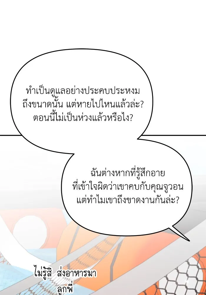 รักน้ำ รักปลา รักเธอนะ ตอนที่ 36 ปลาต้องการการเยียวยา รูปที่ 47