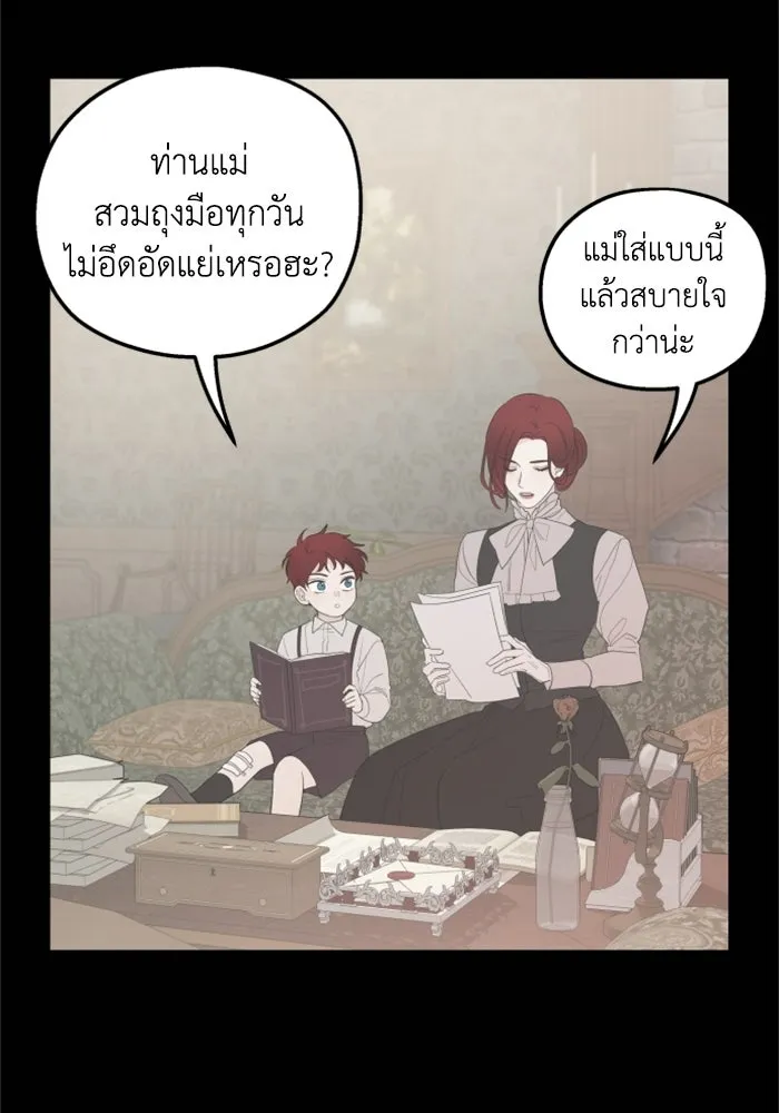 ครอบครัวสามีเห็นทีจะคลั่งรัก ตอนที่ 21 รูปที่ 64