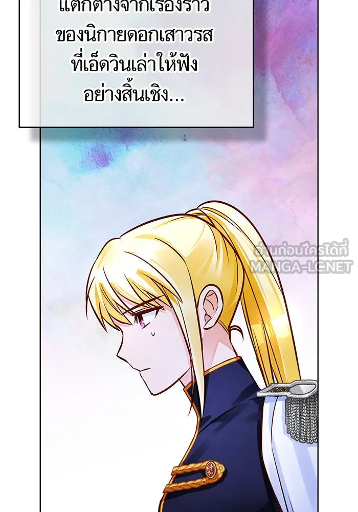 บุตรีดยุกขอไม่แต่งงานbrกับหนุ่มในฝัน ตอนที่ 67 รูปที่ 87