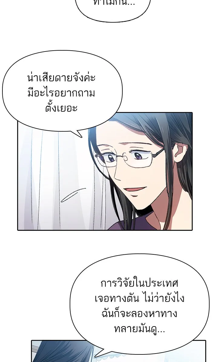 My S-Class Hunters ตอนที่ 30 โทแกบี (2) รูปที่ 7