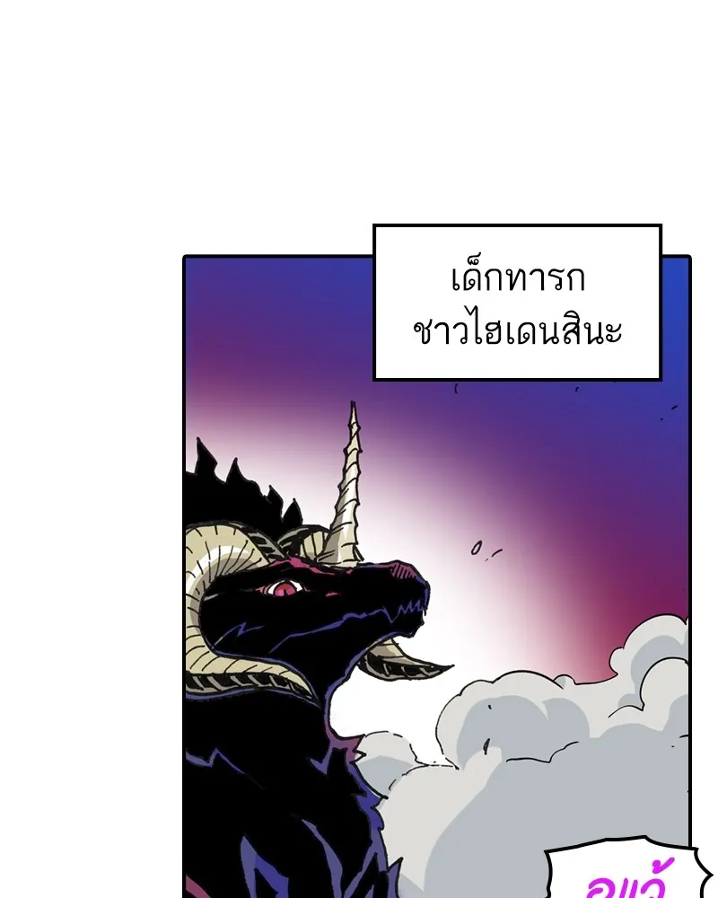 เคลวาเทส อสูรจอมราชัน ตอนที่ 2 ราชาอสูร (2) รูปที่ 59