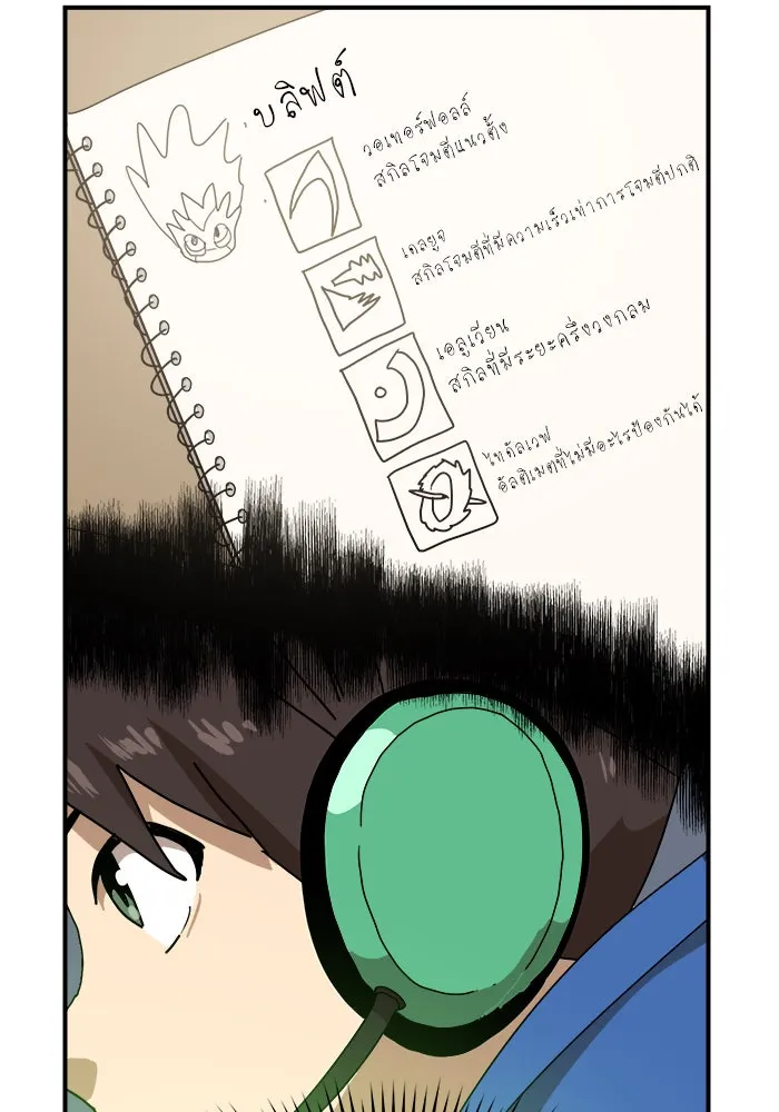 Double Click ตอนที่ 25 รูปที่ 104