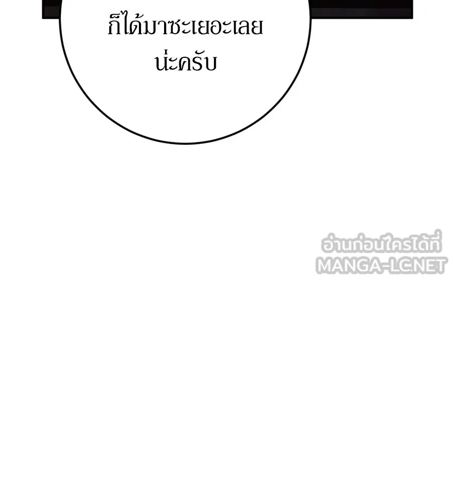 เบื้องหลังรอยยิ้มของเจ้าหญิง ตอนที่ 24 รูปที่ 225