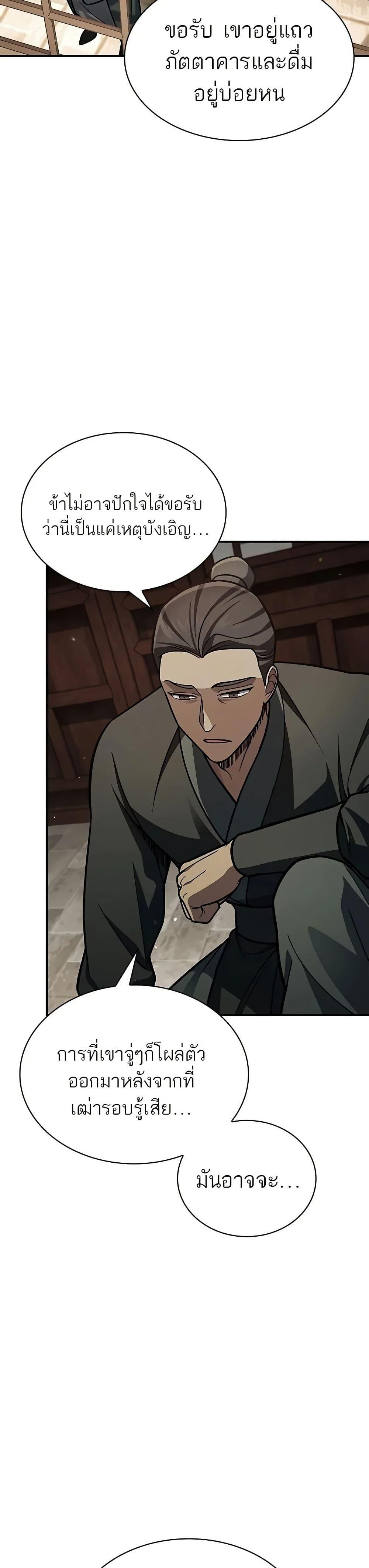 Manga-lc-com อ่านมังงะ อ่านการ์ตูน ออนไลน์ ฟรี Heavenly Grand Archive’s Young Master ตอนที่ 1 2 3 4 5 6 7 8 9 10 11 12 13 14 ฟรี ไม่มีโฆษณา Manga-lc - อ่าน มังงะ อ่าน การ์ตูน ออนไลน์ อ่านมังงะ ฟรี