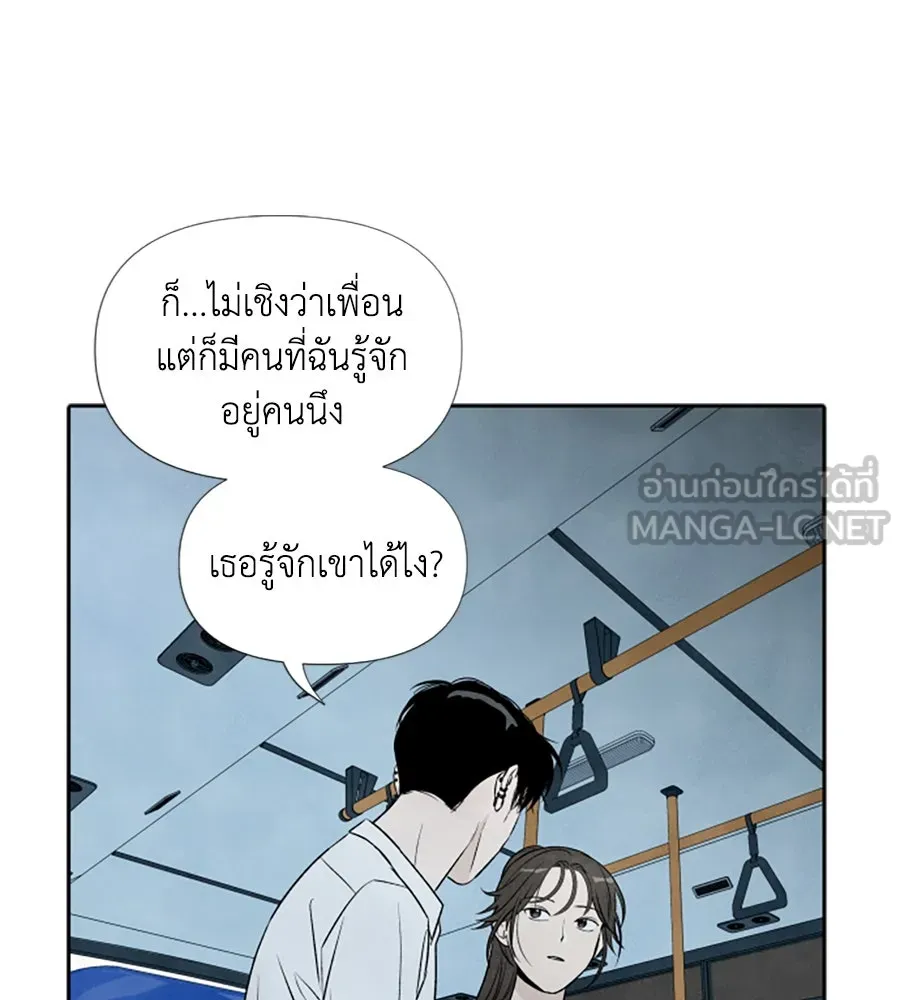 เหตุผลของคนไม่อยากอยู่ ตอนที่ 17 รูปที่ 75