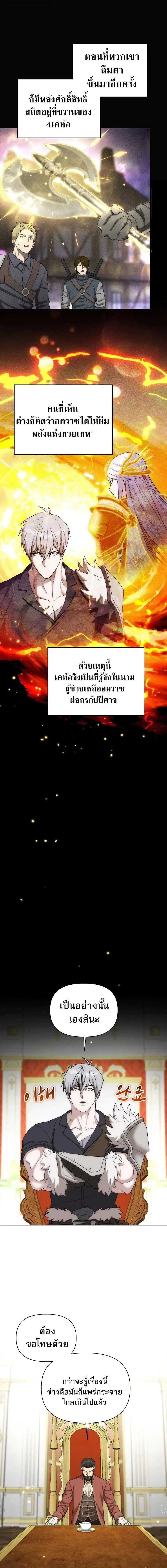 Barbarian_s Adventure in a Fantasy World ราชาคนเถ_อนตะล_ยต_างโลก ตอนที่ ตอนที่ 38 รูปที่ 3