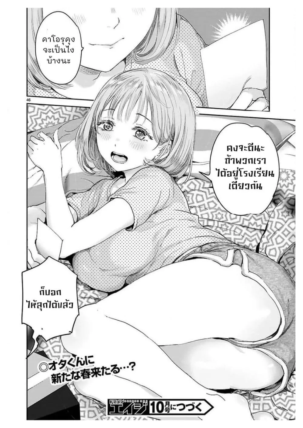 Manga-lc-com อ่านมังงะ อ่านการ์ตูน ออนไลน์ ฟรี Ota-kun ni dake Yasashisugiru Ayame-san ตอนที่ 1 2 3 4 5 6 7 8 9 10 11 12 13 14 ฟรี ไม่มีโฆษณา Manga-lc - อ่าน มังงะ อ่าน การ์ตูน ออนไลน์ อ่านมังงะ ฟรี