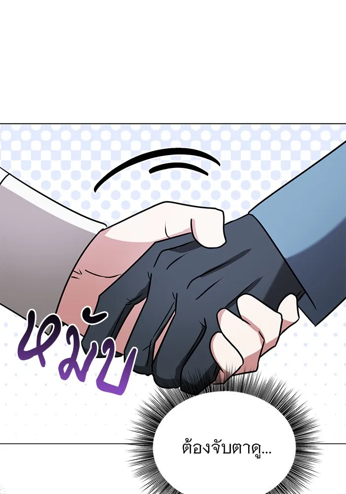 อะคาเดมีนี้เห็นทีจะเจ๊ง ตอนที่ 40 รูปที่ 113