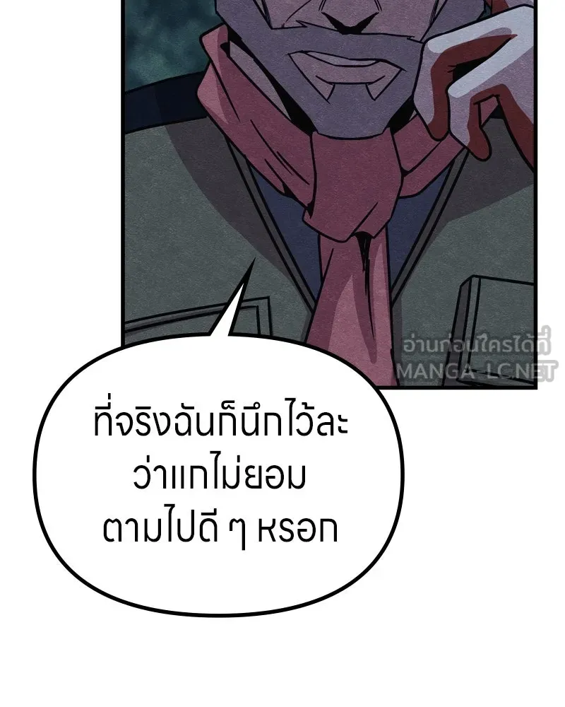 Zombie X Slasher ตอนที่ 64 รูปที่ 102