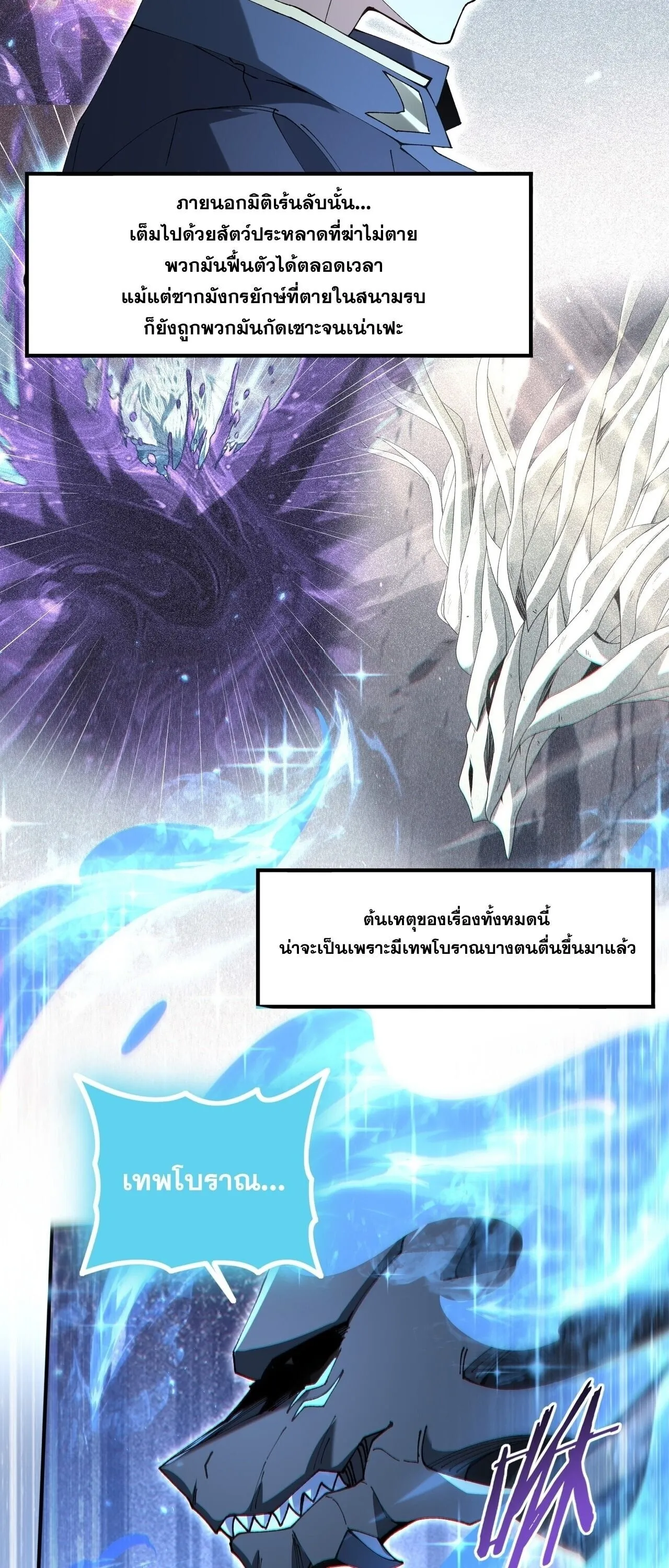 I am Drako Majstor ไหนใครว_าผ_ค_มม_งกร เป_นอาช_พท_อ_อนแอท_ส_ดไงล_ะ ตอนที่ ตอนที่ 205 รูปที่ 46