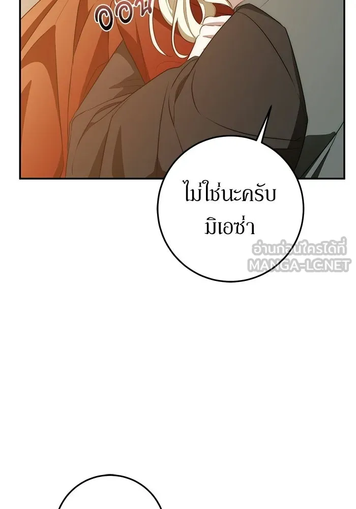 เบื้องหลังรอยยิ้มของเจ้าหญิง ตอนที่ 73 รูปที่ 93