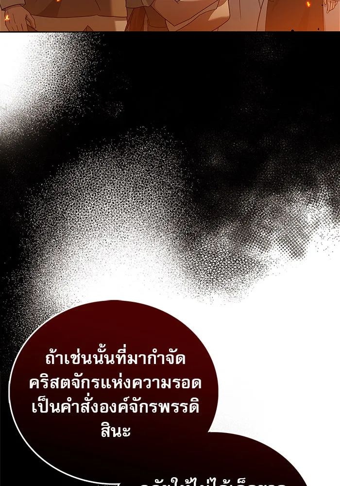 ผมไม่ได้เก่งอย่างที่คิด ตอนที่ 31 รูปที่ 140