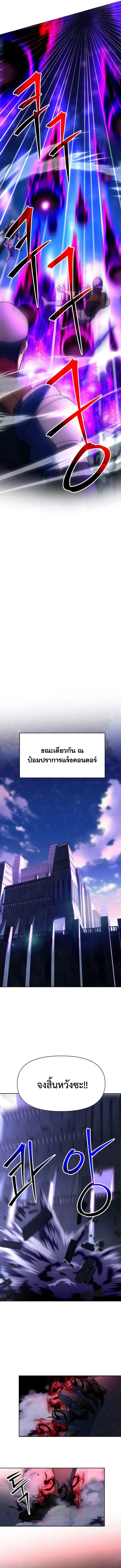 Archmage Transcending Through Regression ตอนที่ ตอนที่ 131 รูปที่ 5
