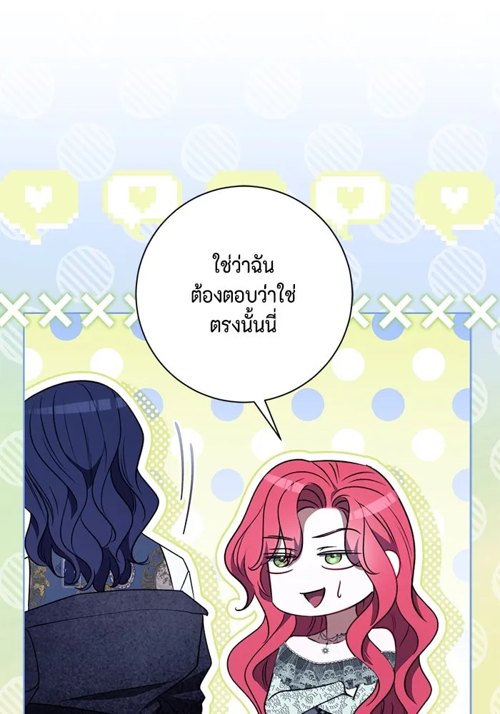 ขอวิธีส่งสามีลงนรก ตอนที่ 39 รูปที่ 29