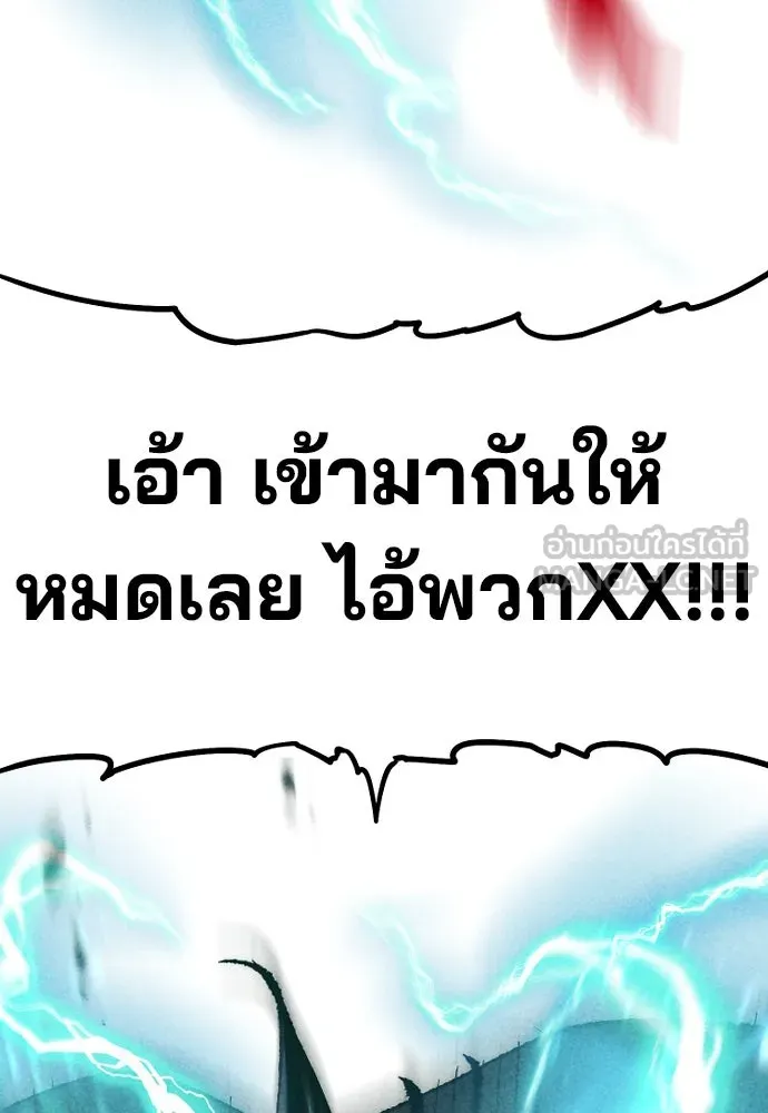 เส้นทางสู่เทพมาร ตอนที่ 99 รูปที่ 219