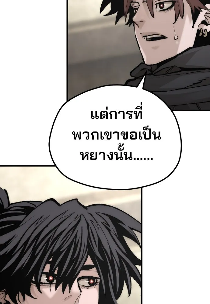 เส้นทางสู่เทพมาร ตอนที่ 136 รูปที่ 131