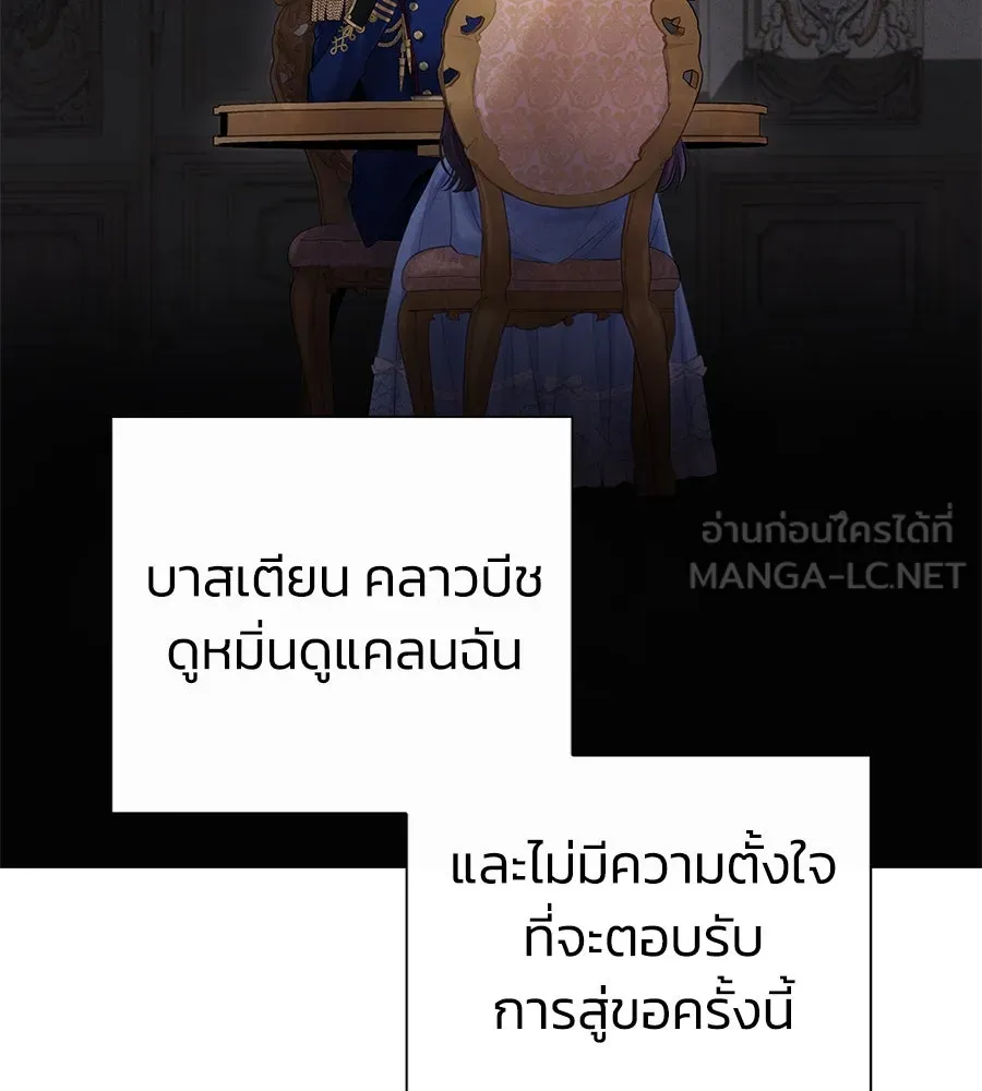 บาสเตียน ตอนที่ 5 รูปที่ 129