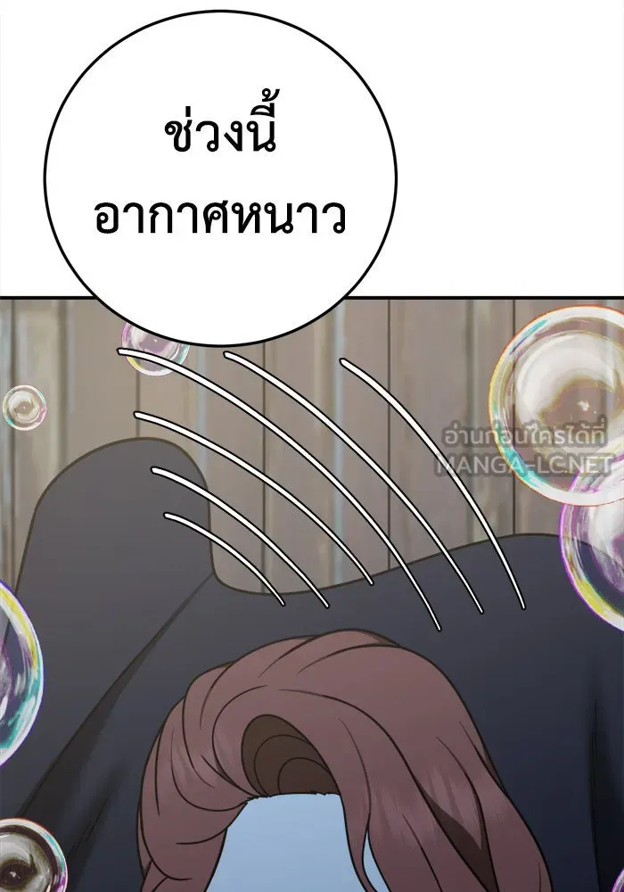 ช่วยเปลี่ยนฉันที ตอนที่ 186. คโยแทฮี 26 รูปที่ 159