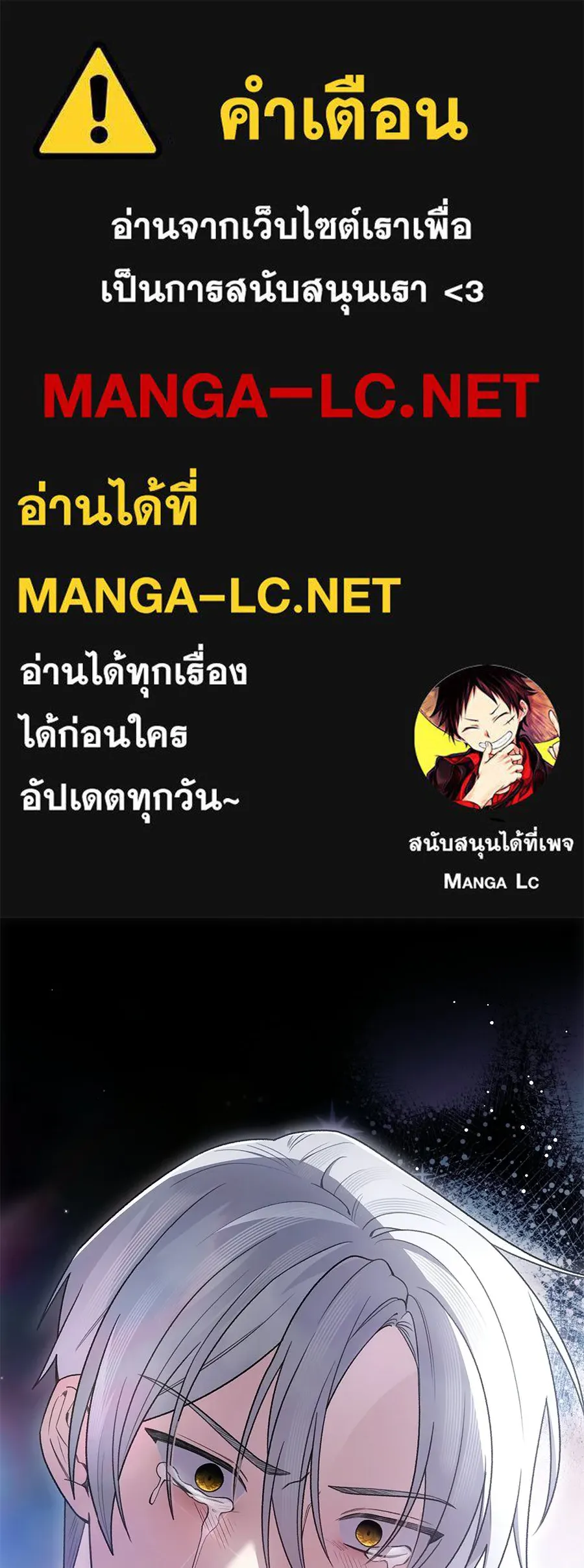 คุณพ่อของหนูคือศัตรูในชาติก่อน ตอนที่ 8 รูปที่ 1