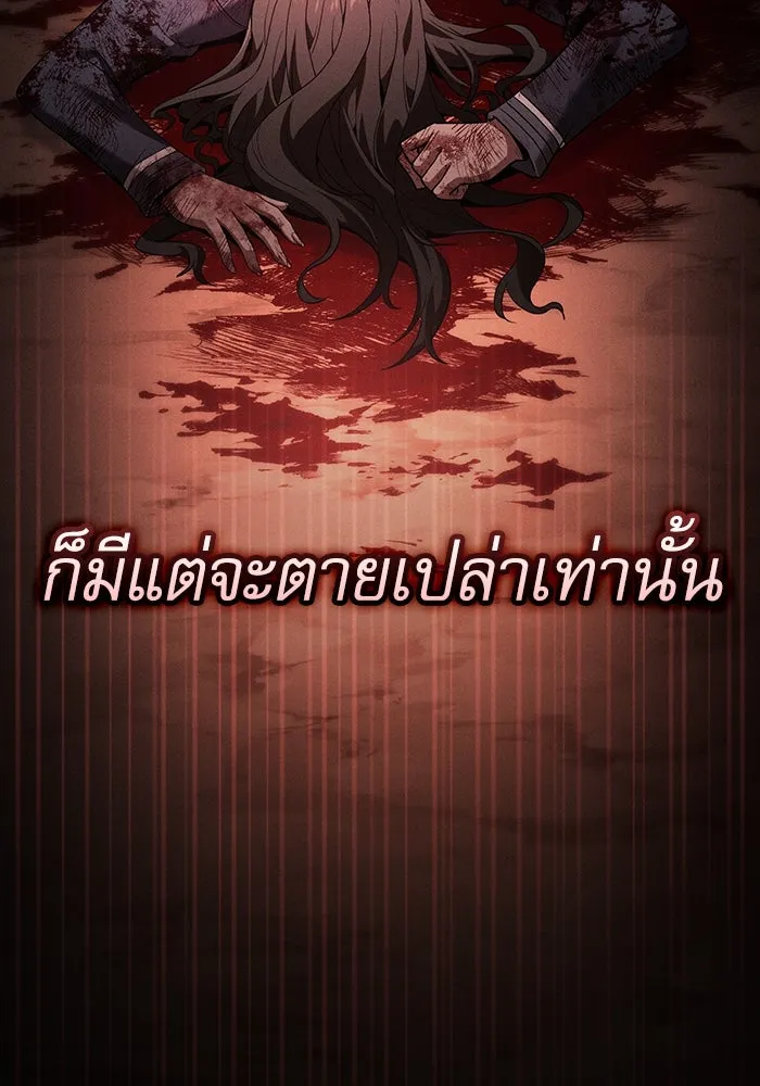 นักดาบอัจฉริยะจากอะคาเดมี ตอนที่ 49 รูปที่ 62