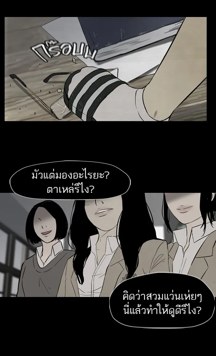 ปั่นสู้ฝันbrWind Breaker ตอนที่ 27 รูปที่ 19