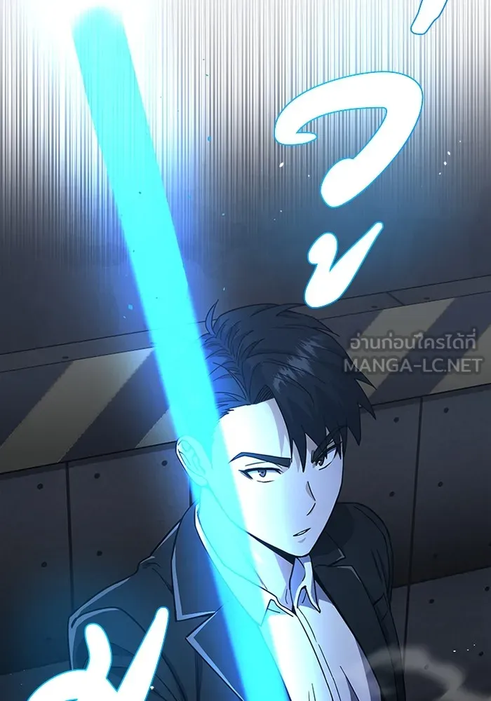 อัจฉริยะนอกคอก ตอนที่ 61 รูปที่ 117