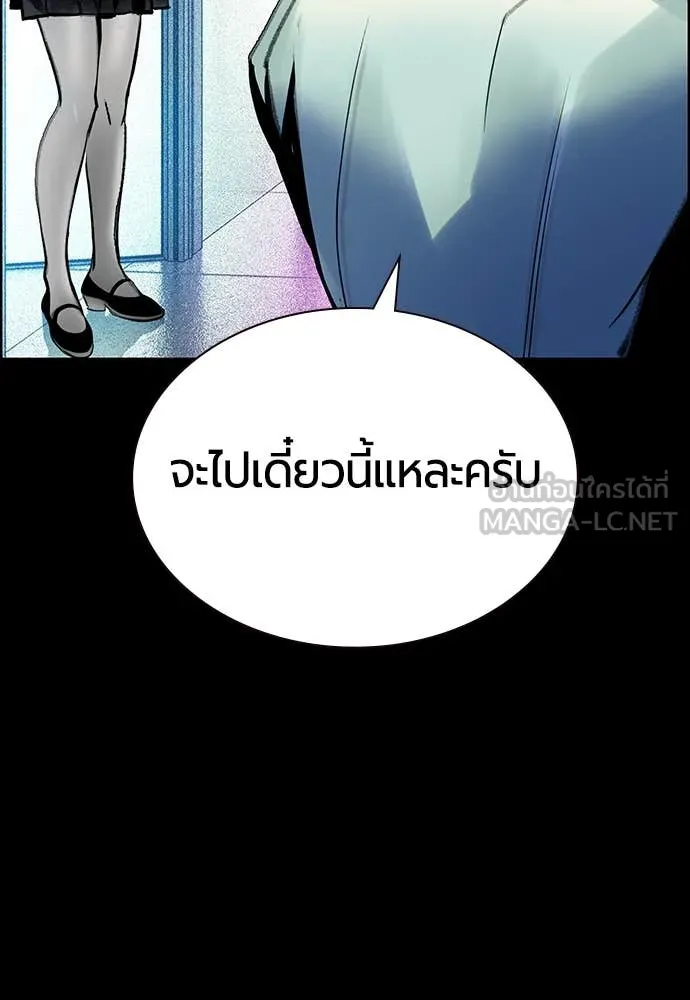 Jungle Juice ตอนที่ 171 รูปที่ 71