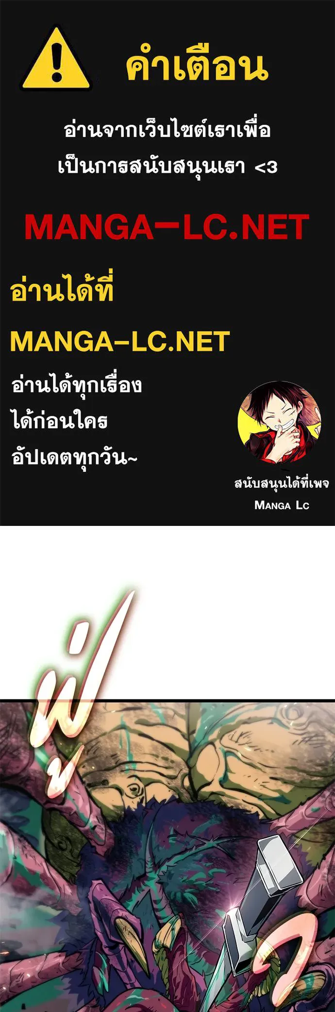 จอมยุทธ์ผู้จำได้ทุกสรรพสิ่ง ตอนที่ 3 รูปที่ 1