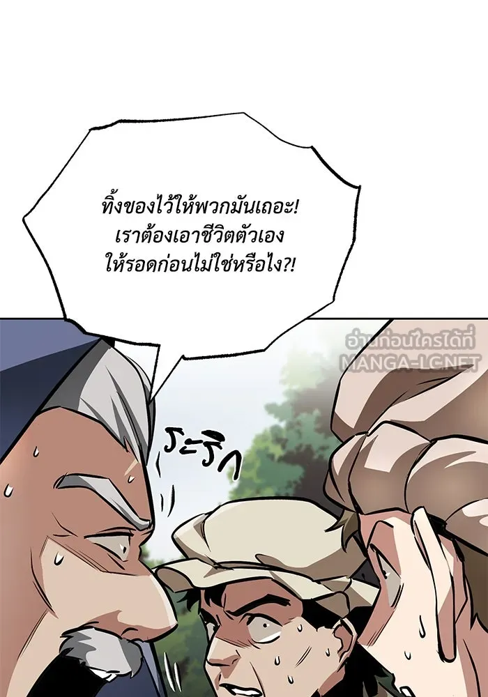 ชีวิตพลิกผันของลอร์ดผู้เกียจคร้าน ตอนที่ 48 สาเหตุที่อยากแกร่งขึ้น รูปที่ 36
