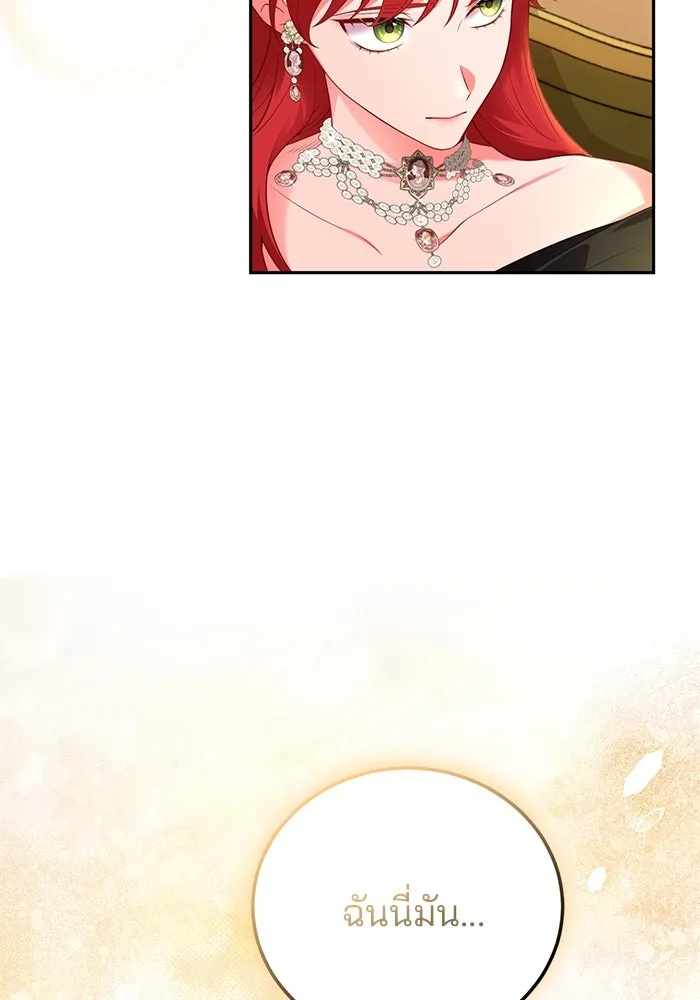 แผนหย่าสามีทรราช ตอนที่ 87 รูปที่ 71