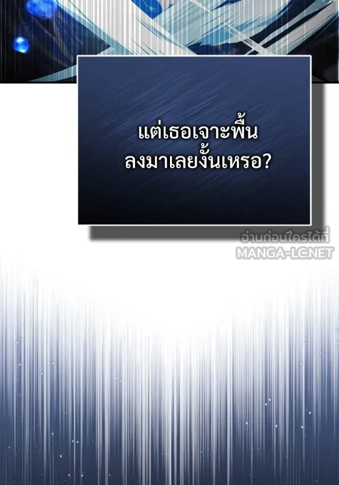 ศาสตราจารย์จำเป็น ตอนที่ 92 รูปที่ 24
