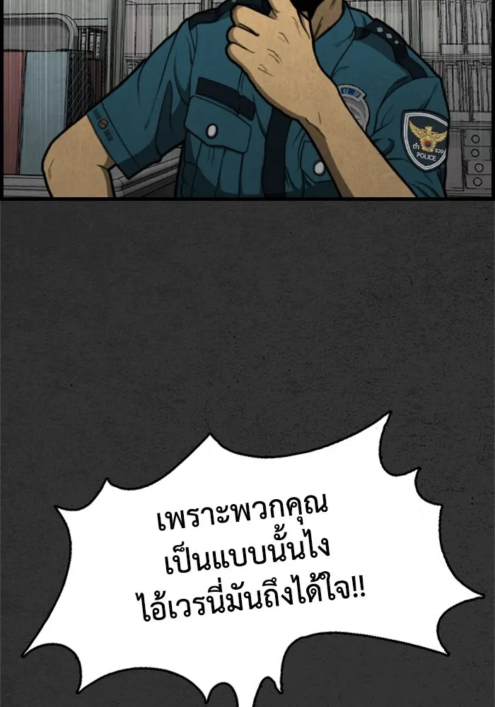 ตกศพสยอง ตอนที่ 5 รูปที่ 65